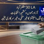 ایل اے 26 نیلم: تمام پولنگ اسٹیشنز کا غیر سرکاری غیر حتمی نتیجہ