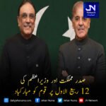 ویمنز ایشیا کپ میں شرکت کیلئے پاکستان ویمن ٹیم دبئی روانہ