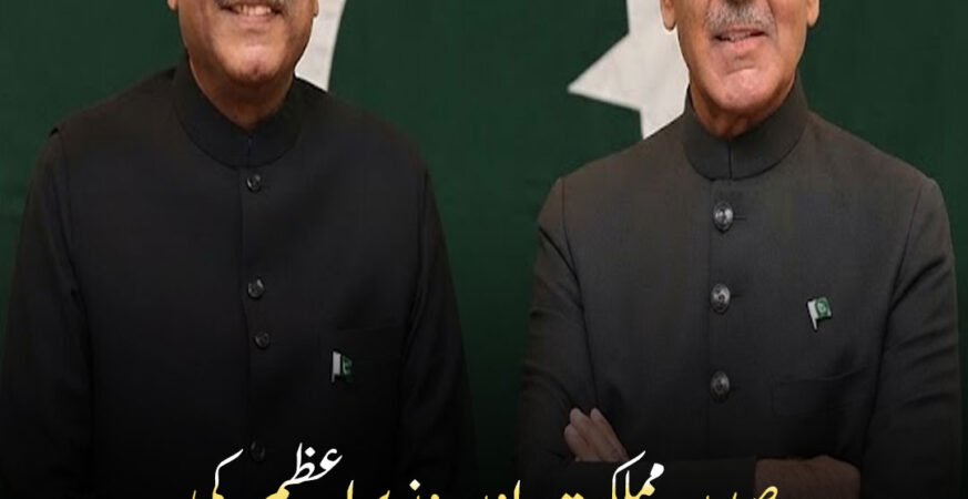 صدر مملکت اور وزیراعظم کی 12 ربیع الاول پر قوم کو مبارکباد