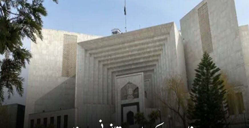 وفات کے بعد قانونی ورثا سے متعلق سپریم کورٹ کا بڑا فیصلہ