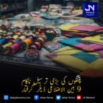 ارشد چائے والا  کا پاسپورٹ کی تجدید نہ ہونے پر اسلام آباد ہائیکورٹ سے رجوع