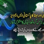 جہلم کے قریب راولپنڈی سے لاہور جانے والی مسافر ٹرین پٹڑی سے اتر گئی