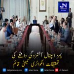 پاکستان انڈر 19 کا انگلینڈ ٹور، 15 رکنی اسکواڈ کا اعلان