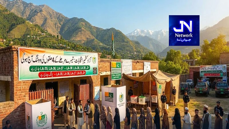 آزاد کشمیر انتخابات: تیسرے مرحلے کے 4 حلقوں کی ووٹنگ آج ہوگی