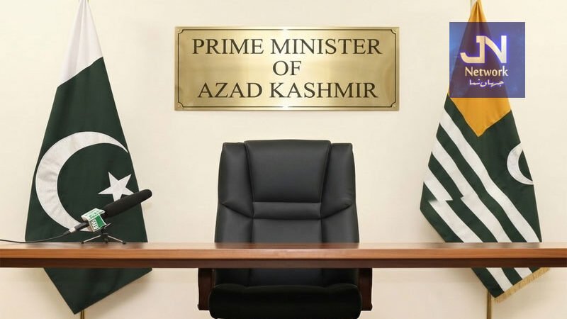 آزاد کشمیر کا نیا وزیراعظم کون؟ نام پر ن لیگ میں اختلاف سامنے آ گیا
