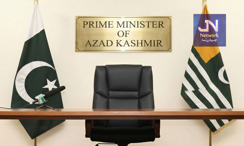 آزاد کشمیر کا نیا وزیراعظم کون؟ نام پر ن لیگ میں اختلاف سامنے آ گیا