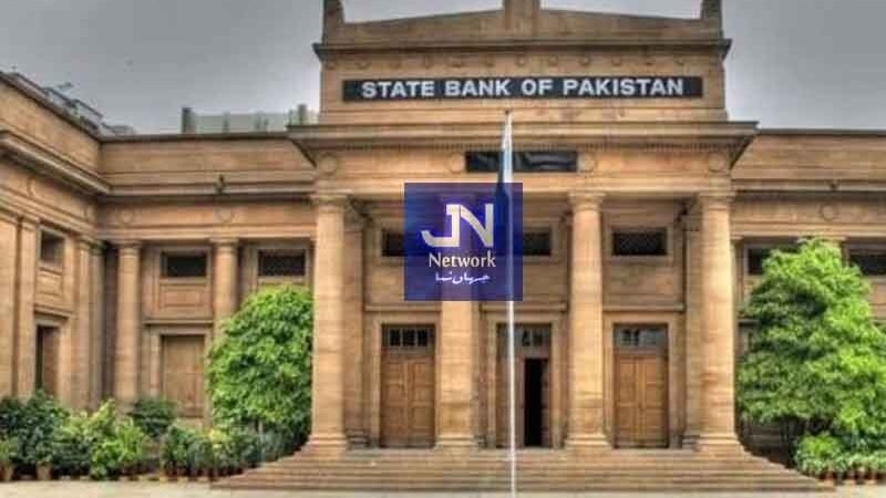 اسٹیٹ بینک نے اہم ملکی بینکوں کا تعین کردیا