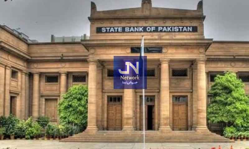 اسٹیٹ بینک نے اہم ملکی بینکوں کا تعین کردیا