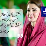 صدر، وزیراعظم کا تمام شہریوں خصوصاً اقلیتوں کے حقوق کے تحفظ کا عزم