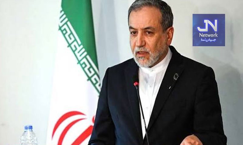 امریکا کو تمام معاشی نقصانات کا ازالہ کرنا ہوگا، ایرانی وزیر خارجہ