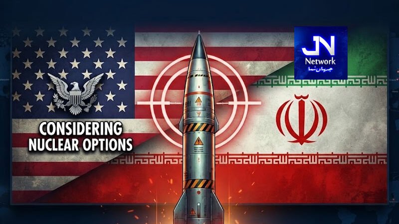 امریکا، ایران پر جوہری ہتھیار استعمال کرنے پر غور کر رہا ہے؟