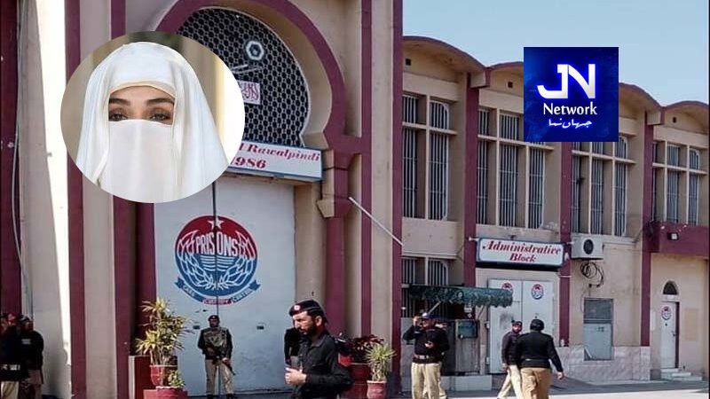 اڈیالہ جیل کے سپرنٹنڈنٹ کی بشریٰ بی بی کو قید تنہائی میں رکھے جانے کے الزامات کی سختی سے تردید