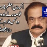 ایران کے خلاف جنگ میں برطانیہ شریک نہیں،  ایڈ ملی بینڈ کی عباس عراقچی کو یقین دہانی