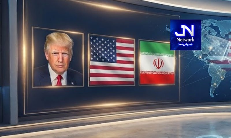 ایران کے ساتھ مذاکرات آج شروع ہوں گے، ڈونلڈ ٹرمپ