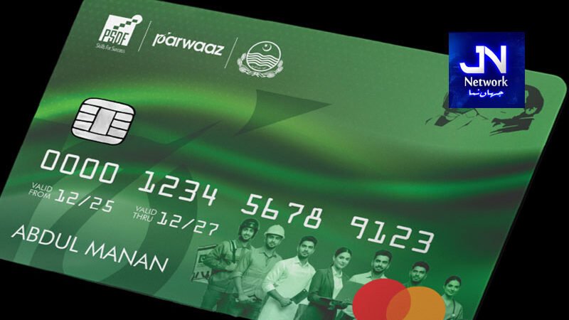 ایک کارڈ کے ذریعے بیرونِ ملک جانے کیلئے 10 لاکھ روپے تک کا قرض حاصل کریں؟