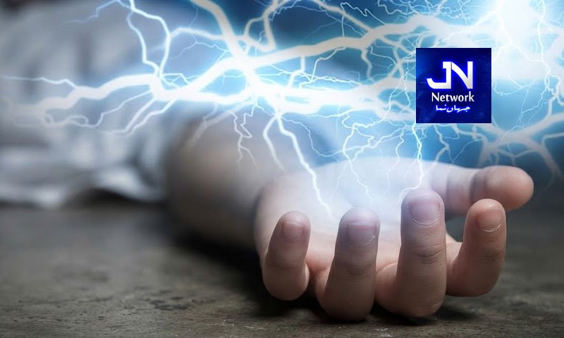 لاہور : بجلی کی تار سے چپک کر 5 سالہ بچہ جاں بحق