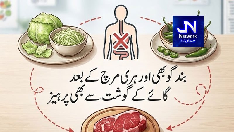 بند گوبھی اور ہری مرچ کے بعد گائے کے گوشت سے بھی پرہیز