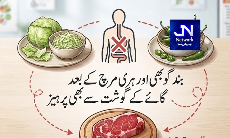 بند گوبھی اور ہری مرچ کے بعد گائے کے گوشت سے بھی پرہیز