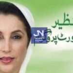 پاور سیکٹر افسران کی مفت بجلی سہولت ختم، متبادل الاؤنس دینے کا فیصلہ