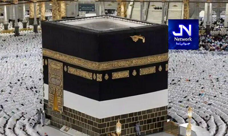حج 2027 کی درخواستوں کی وصولی 18 اگست سے شروع ہو گی