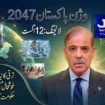 پنجاب پولیس کے 14 ڈی ایس پیز کے تقرری و تبادلوں کے احکامات جاری