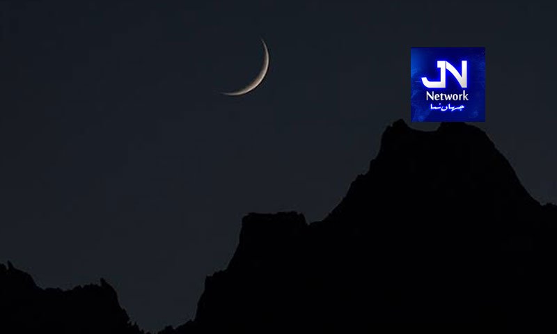 ربیع الاول کا چاند کب نظر آئے گا؟ سپارکو کی پیش گوئی سامنے آگئی