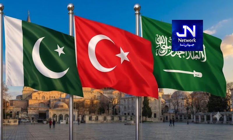 سعودیہ ، پاکستان اور ترکیہ کے درمیان مشترکہ دفاعی معاہدے پر آج دستخط ہونے کا امکان