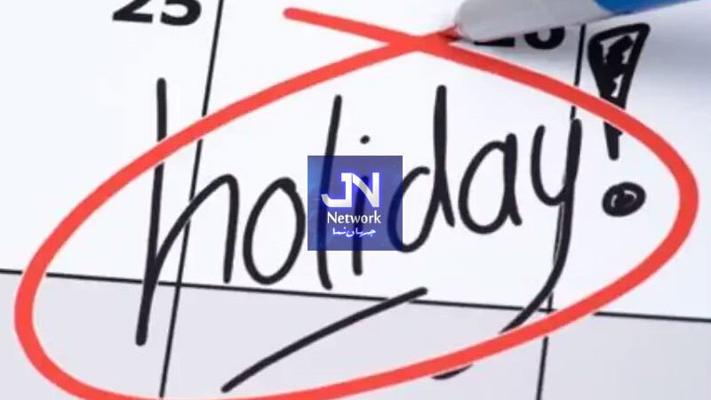 سندھ حکومت کا عام تعطیل کا اعلان