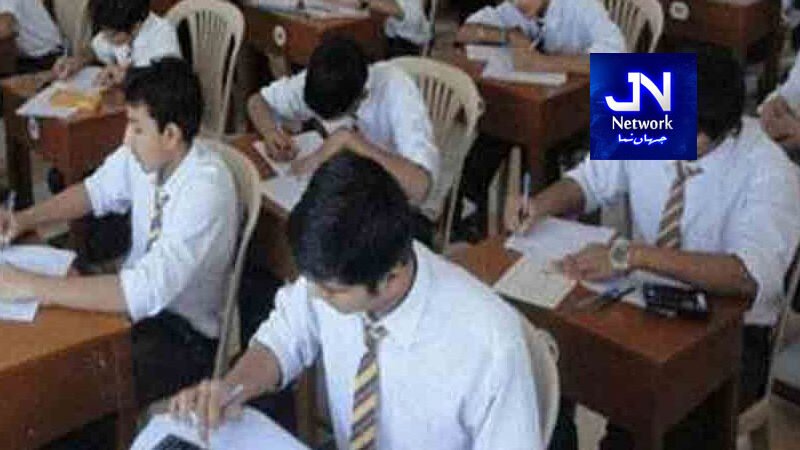 سٹوڈنٹس کیلئے اچھی خبر تمام بورڈز کے امتحانی نظام میں اصلاحات کا فیصلہ