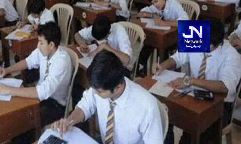 سٹوڈنٹس کیلئے اچھی خبر تمام بورڈز کے امتحانی نظام میں اصلاحات کا فیصلہ