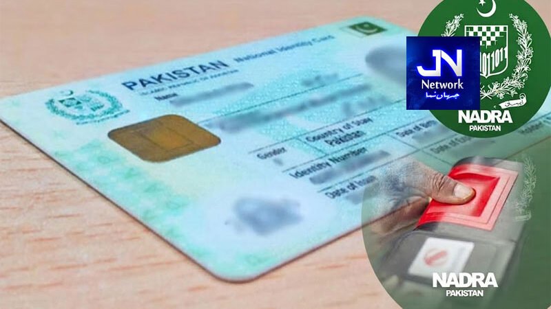 شناختی کارڈ بنوانے کے لیے کون سا میڈیکل ٹیسٹ لازمی قرار دیا جائے گا؟