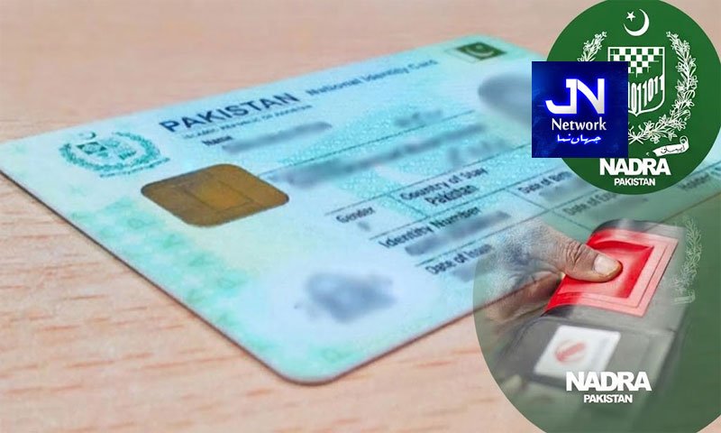 شناختی کارڈ بنوانے کے لیے کون سا میڈیکل ٹیسٹ لازمی قرار دیا جائے گا؟