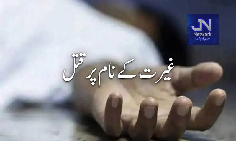 شکارپور میں غیرت کے نام پر امام مسجد اور لڑکی قتل