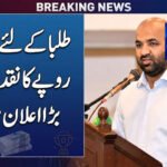 کل شام 4 بجے پورا ملک جام کر دیں گے: حافظ نعیم الرحمان