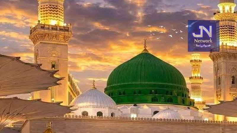 عید میلاد النبی ﷺ: عام تعطیل کا باضابطہ اعلان