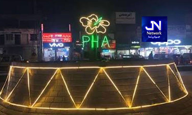 عید میلاد النبی ﷺ کی آمد، پی ایچ اے لاہور نے تیاریوں کا آغاز کر دیا