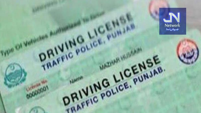 لائسنس کارڈ کی ڈیلیوری میں تاخی ر ختم کرنے کے لیے نیا نظام متعارف