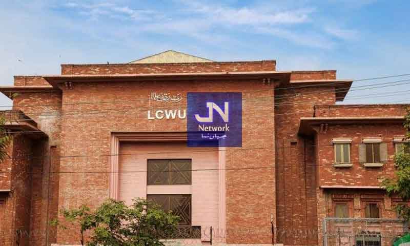 لاہور کالج برائے خواتین یونیورسٹی ہزاروں طالبات کیساتھ ہاتھ کر گئی