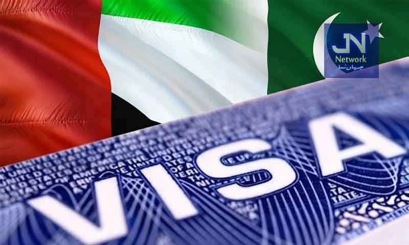 متحدہ عرب امارات میں ملازمت کے ویزا سے متعلق اہم خبر