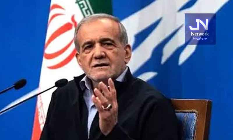 ایران کسی کی دھمکیوں کے سامنے نہیں جھکے گا: مسعود پزشکیان