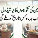 حج 2027: پرائیویٹ حج آپریشن کیلئے نیا ڈیجیٹل نظام نافذ کرنے کا فیصلہ