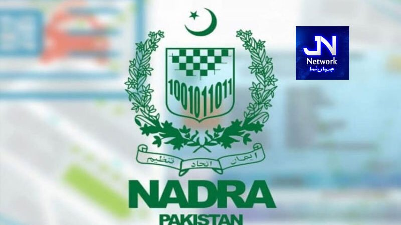نادرا کی جانب سے کراچی کے شہریوں کیلیے تحفہ