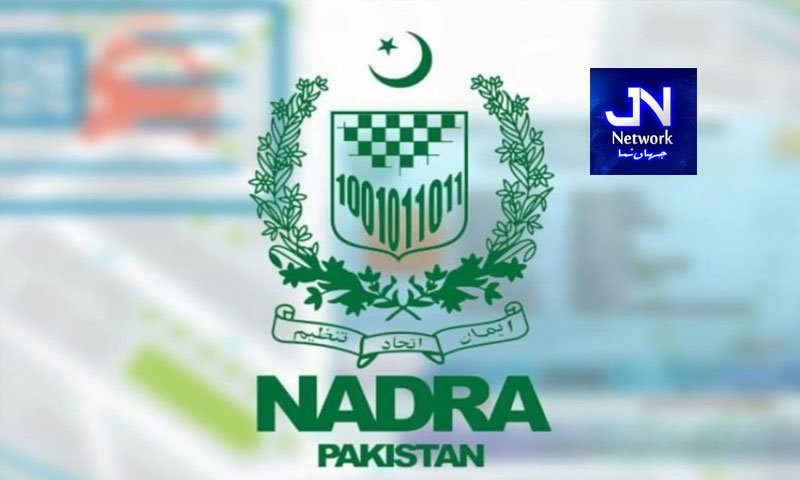 نادرا کی جانب سے کراچی کے شہریوں کیلیے تحفہ