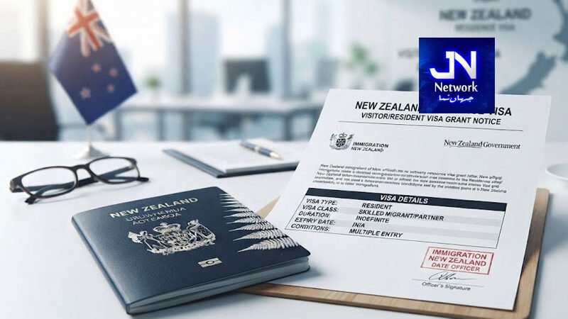 نیوزی لینڈ کا رہائشی ویزا : درخواست دینے کا طریقہ