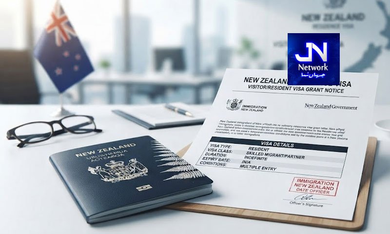 نیوزی لینڈ کا رہائشی ویزا : درخواست دینے کا طریقہ