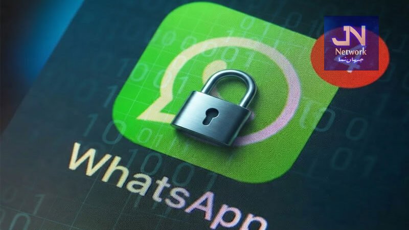 واٹس ایپ نے اکاؤنٹ سیکورٹی میں بڑی تبدیلیاں کر دیں