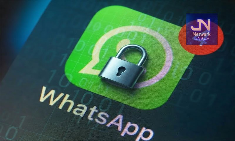 واٹس ایپ نے اکاؤنٹ سیکورٹی میں بڑی تبدیلیاں کر دیں