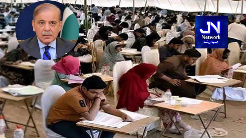 وزیراعظم کی ہدایت پر ایم ڈی کیٹ 2026 کی تاریخ تبدیل