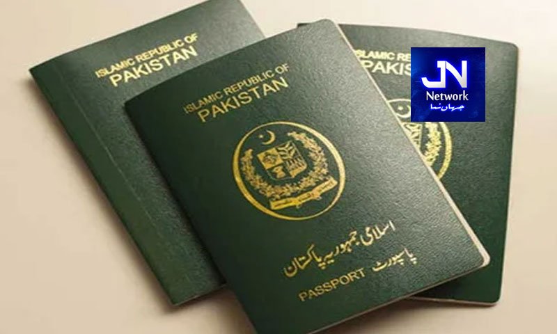 پاسپورٹ بنوانے والوں کے لئے بڑی خبر آگئی