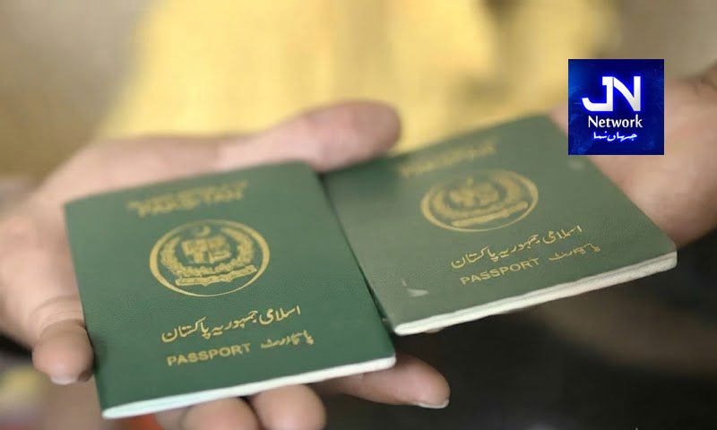 پاسپورٹ کی تجدید درخواست دینے والوں کیلیے اچھی خبر آگئی